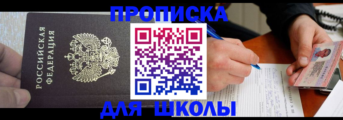 прописка паспорт в Котласе