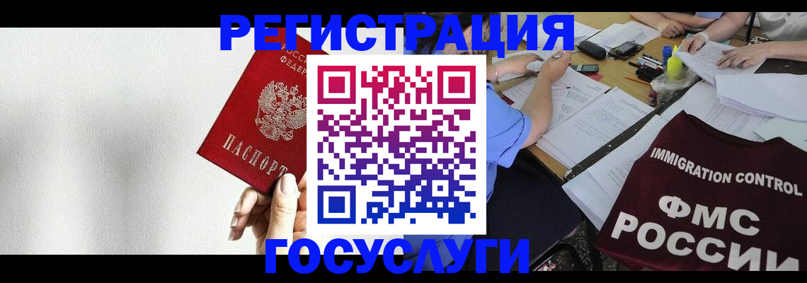 регистрация для школы в Котласе