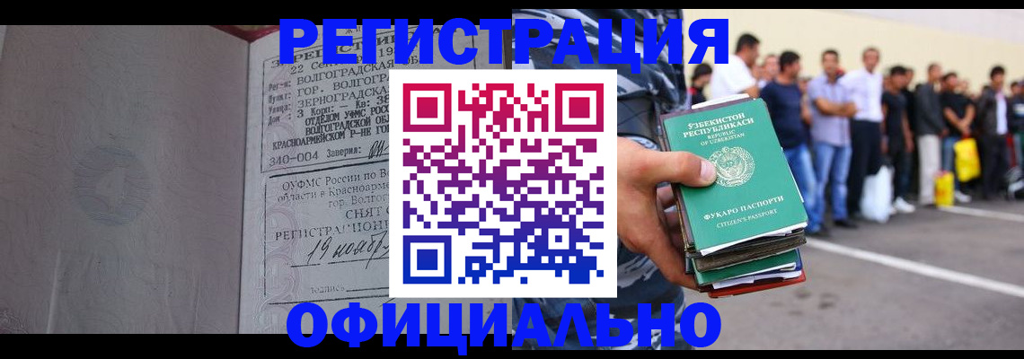 прописка поиск в Котласе