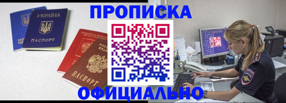 прописка иностранных граждан в Котласе