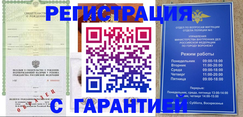 регистрация для дет. сада в Котласе