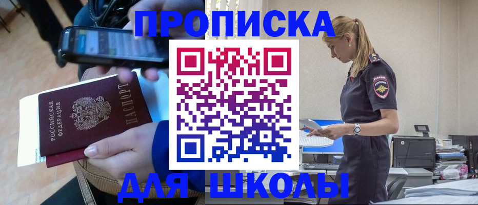 временная прописка в Котласе