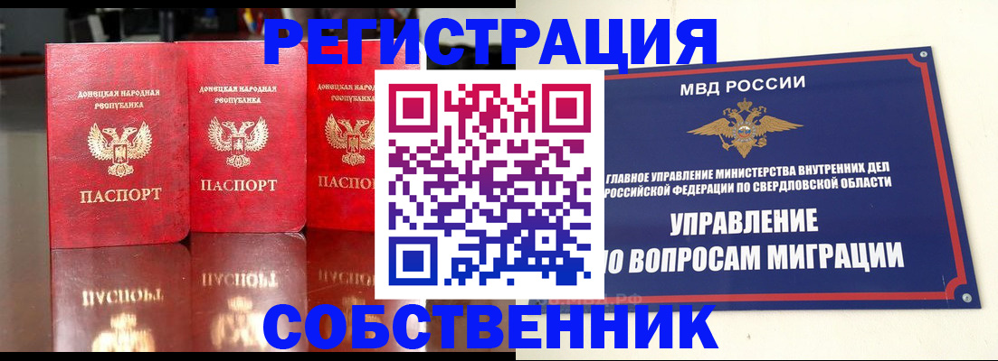 временная регистрация недорого в Котласе